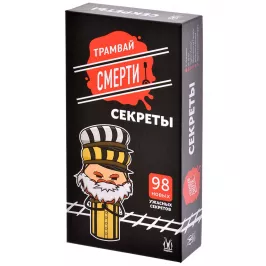 Трамвай смерти: Секреты картинка 347278 - МосИгра